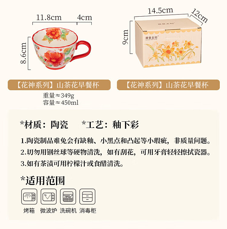 modern-housewife-flower-god-series-hibiscus-flower-breakfast-mug-450ml-15