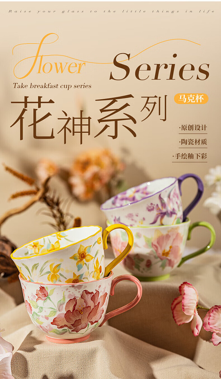 modern-housewife-flower-god-series-hibiscus-flower-breakfast-mug-450ml-2