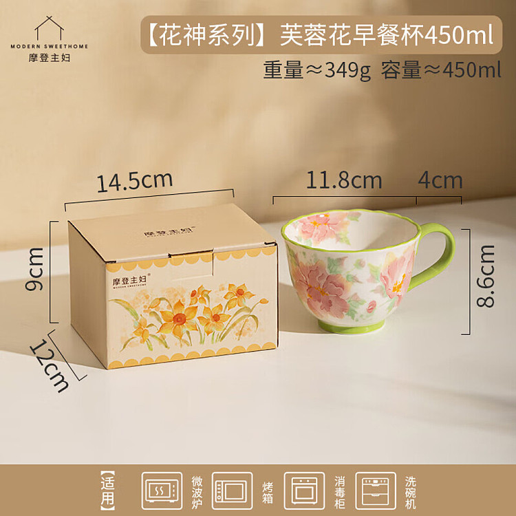 modern-housewife-flower-god-series-hibiscus-flower-breakfast-mug-450ml-3