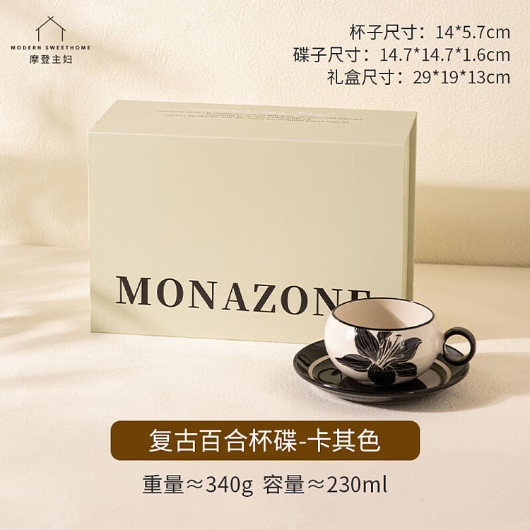 gift-box-modern-housewife-vintage-lily-cup-saucer-khaki-5