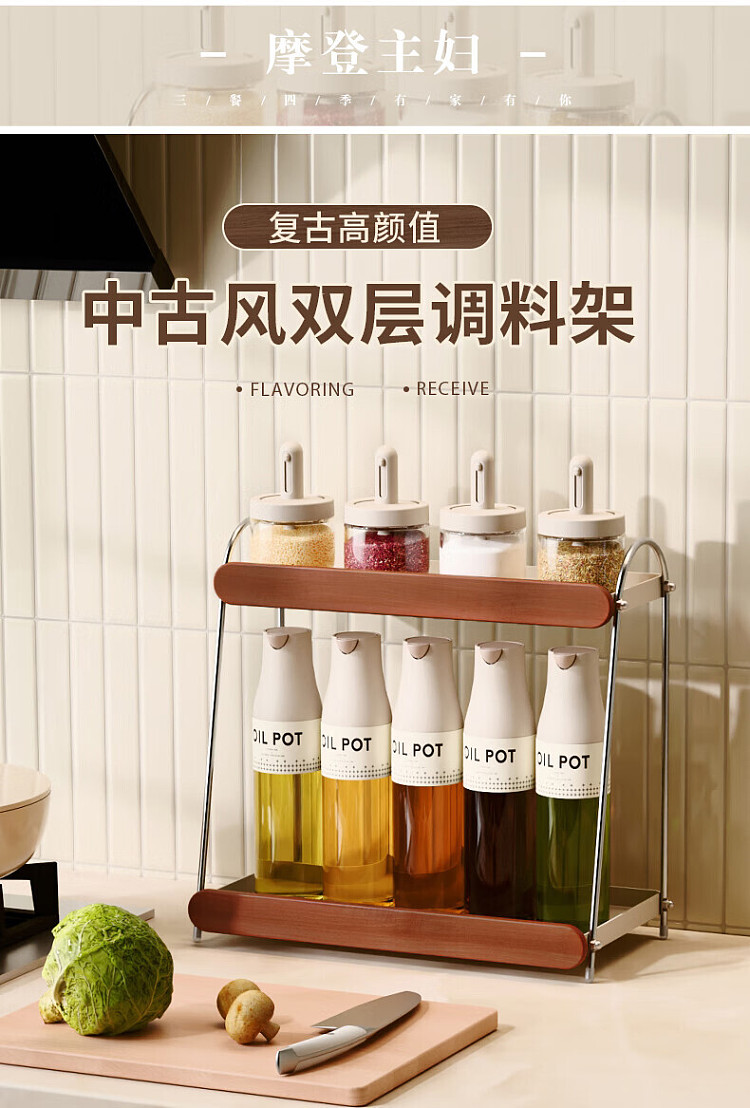 modern-housewife-medieval-style-double-tier-spice-rack-1