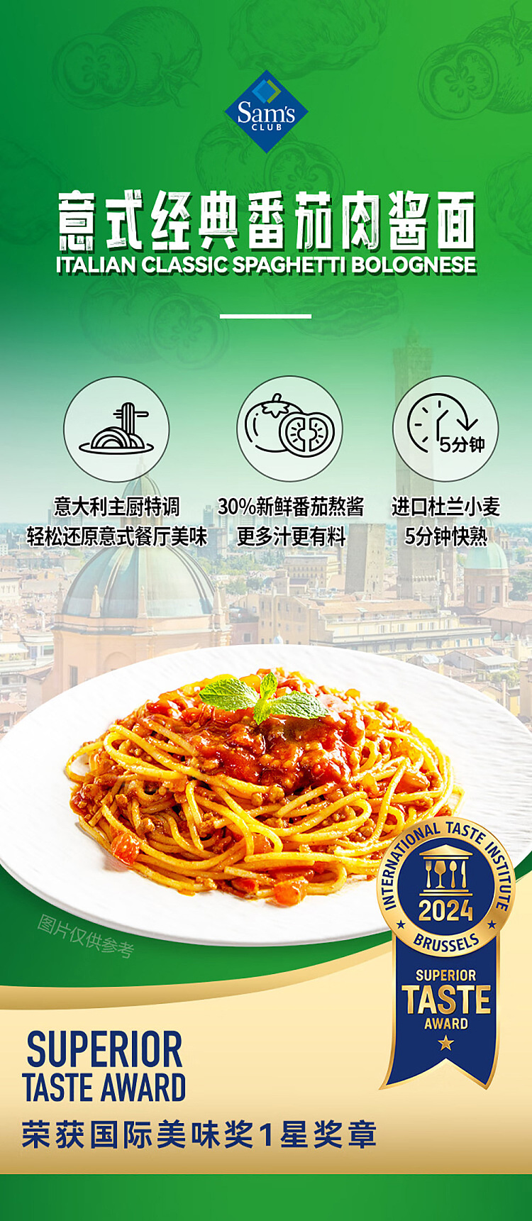 sams-exclusive-sams-italian-classic-tomato-pasta-bolognese-229g-single-package-1