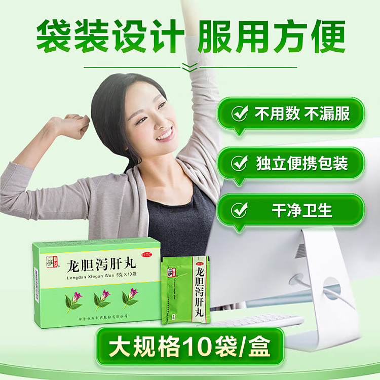 zhongjing-wanxi-longdian-diarrhea-liver-pills-6g10bag-3