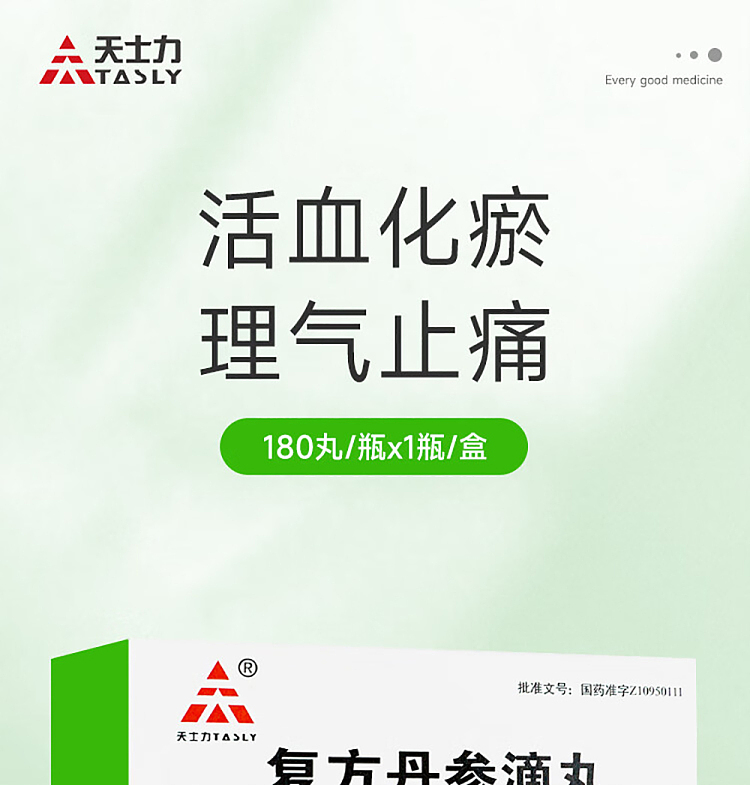 tianshili-compound-danshen-dropping-pills-27mg180-pills-1