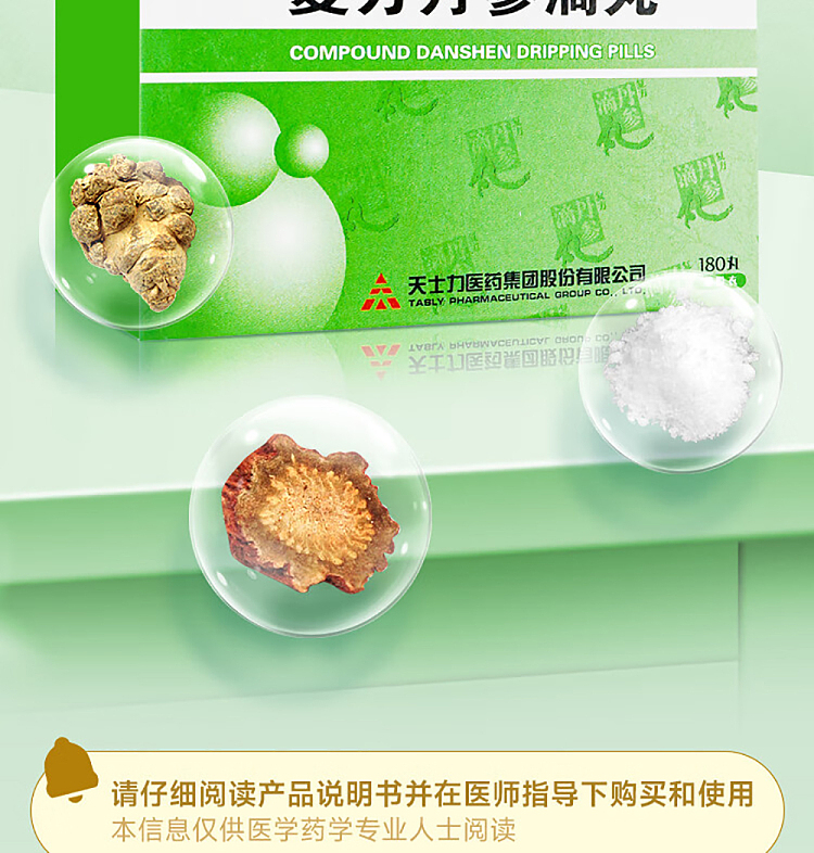 tianshili-compound-danshen-dropping-pills-27mg180-pills-2
