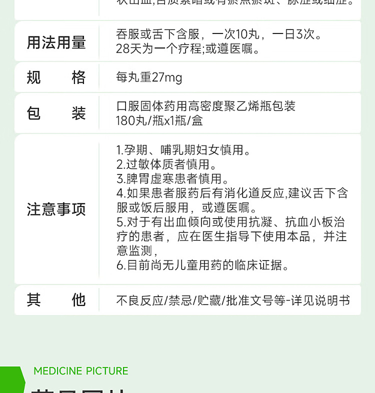 tianshili-compound-danshen-dropping-pills-27mg180-pills-5
