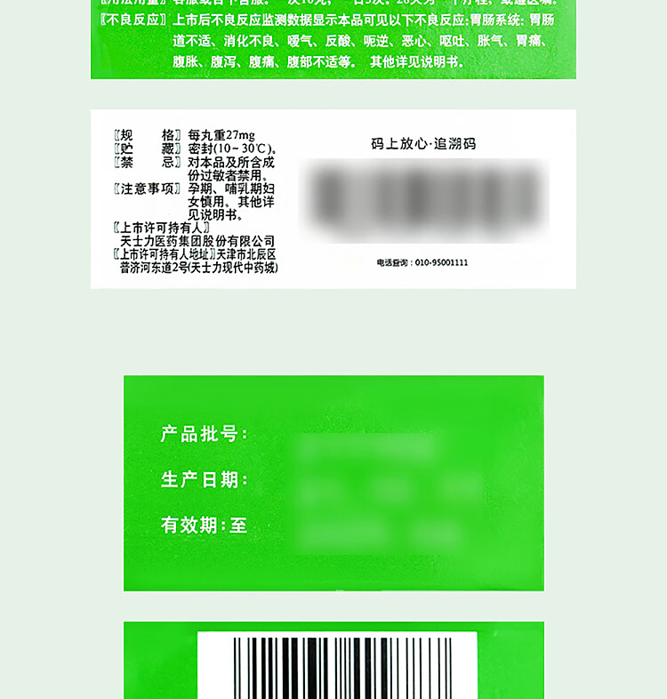 tianshili-compound-danshen-dropping-pills-27mg180-pills-7
