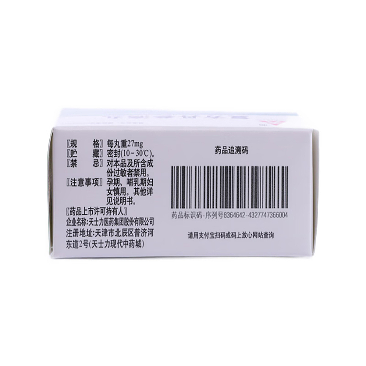 tianshili-compound-danshen-dropping-pills-27mg180-pills-2