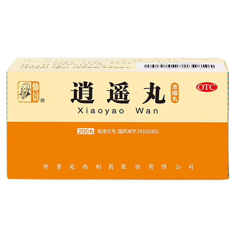 zhongjing-wanxi-free-pills-200-pills-1