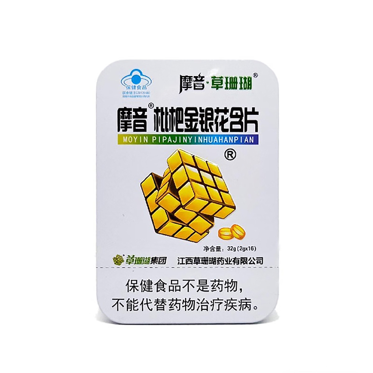 herbal-coral-honeysuckle-lozenges-2g16-tablets-1