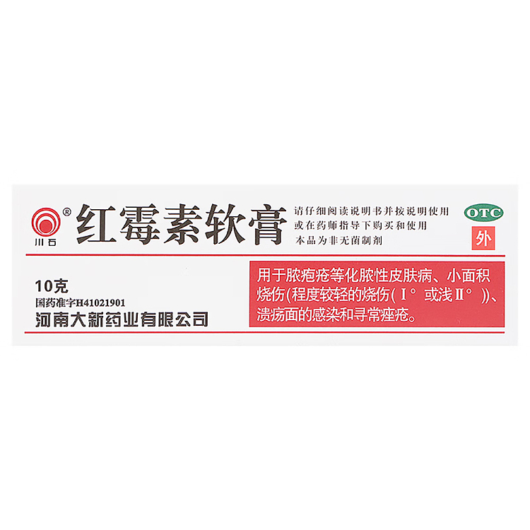 daxin-pharmaceutical-erythromycin-ointment-10g-1