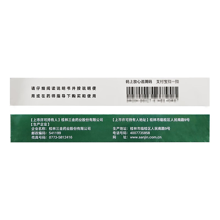 sanjin-pharmaceuticals-sanjin-tablets-032g18-tablets3-plates-3