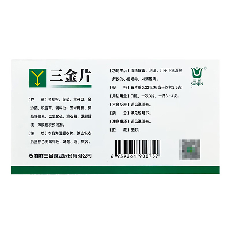 sanjin-pharmaceuticals-sanjin-tablets-032g18-tablets3-plates-2