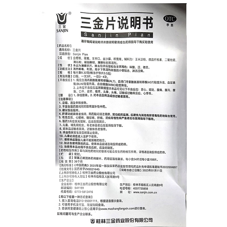 sanjin-pharmaceuticals-sanjin-tablets-032g18-tablets3-plates-4