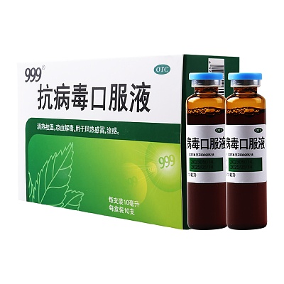 999 抗病毒口服液 10ml*10支