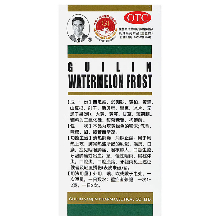 sanjin-guilin-watermelon-cream-spray-3g-4
