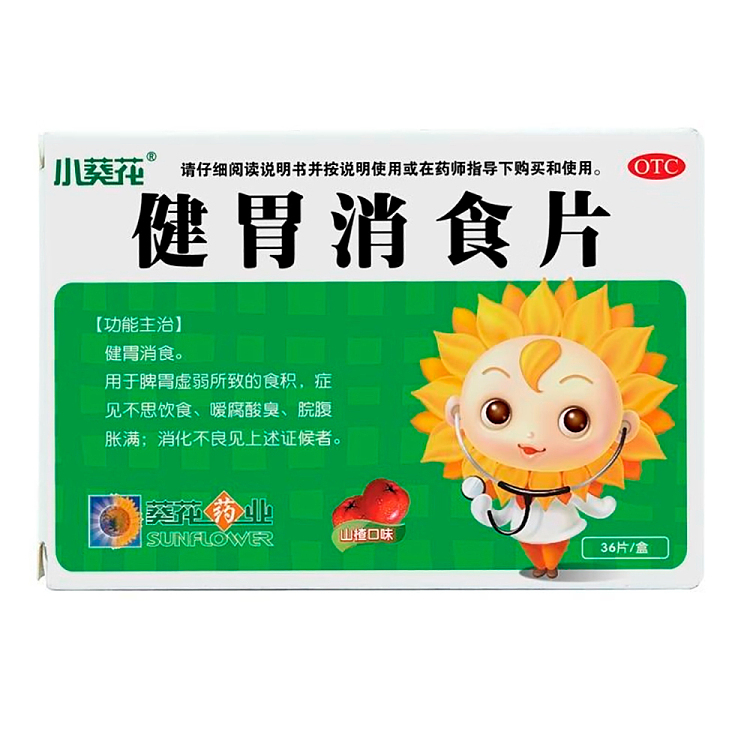 sunflower-gastrointestinal-tablets-for-children-36-tablets-1
