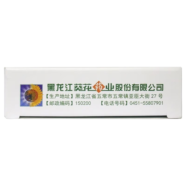 sunflower-gastrointestinal-tablets-for-children-36-tablets-3