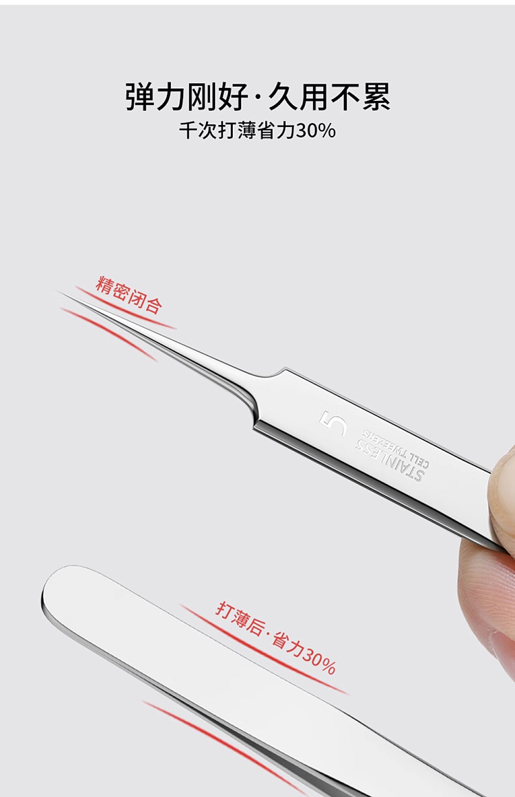goudy-precision-blackhead-removal-tweezers-ultra-tip-cell-clip-11
