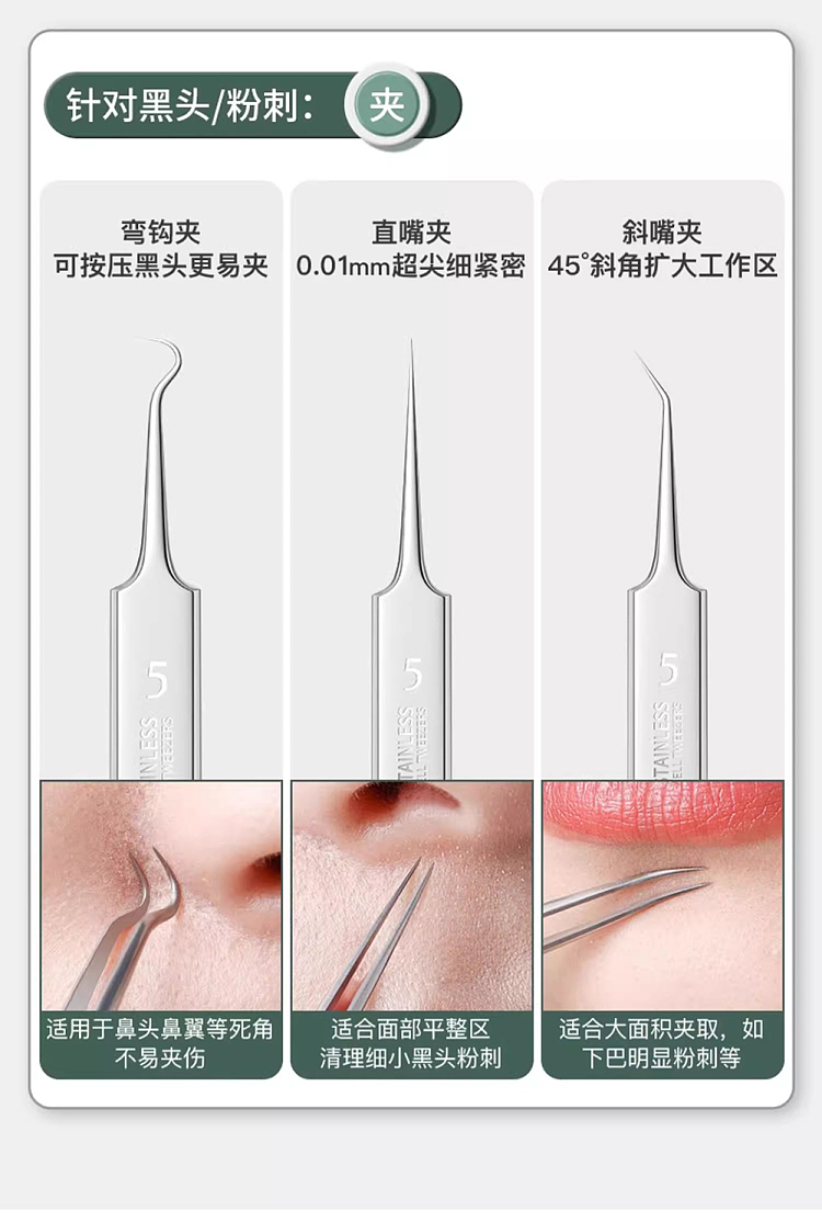 goudy-precision-blackhead-removal-tweezers-ultra-tip-cell-clip-6