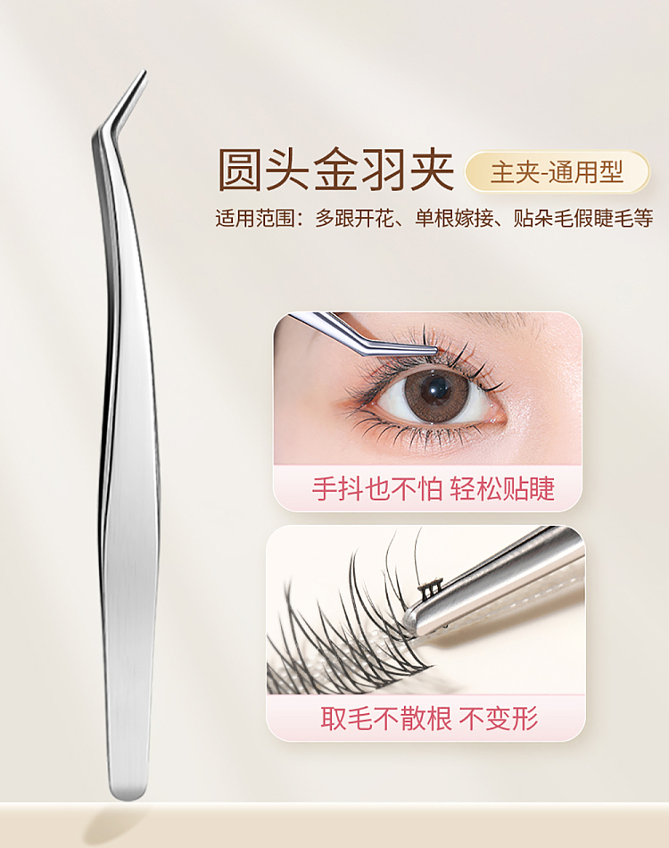 goody-high-precision-beginner-false-eyelash-tweezers-gold-feather-curler-2