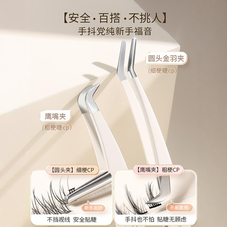 goody-high-precision-beginner-false-eyelash-tweezers-gold-feather-curler-4