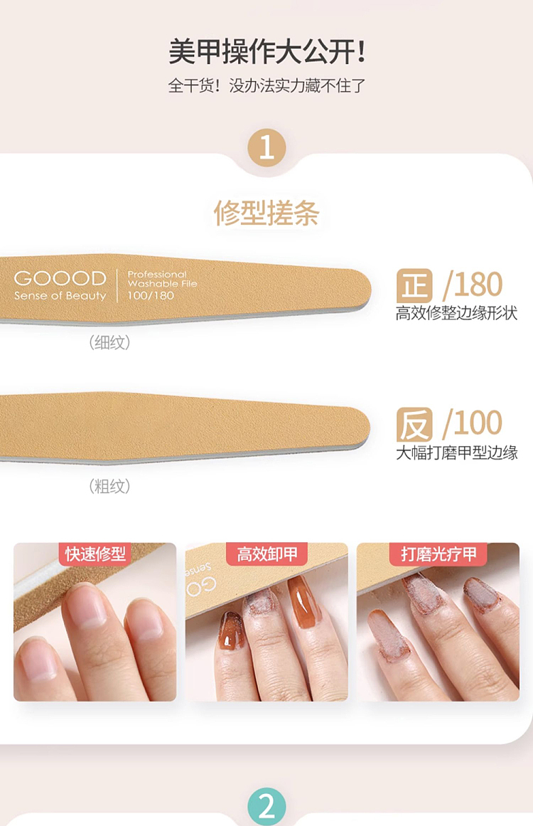 goudy-nail-file-sharpening-nail-sand-strips-glossy-polish-nail-top-green-8
