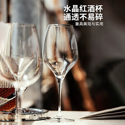 摩登主妇 红葡萄酒杯 490ml
