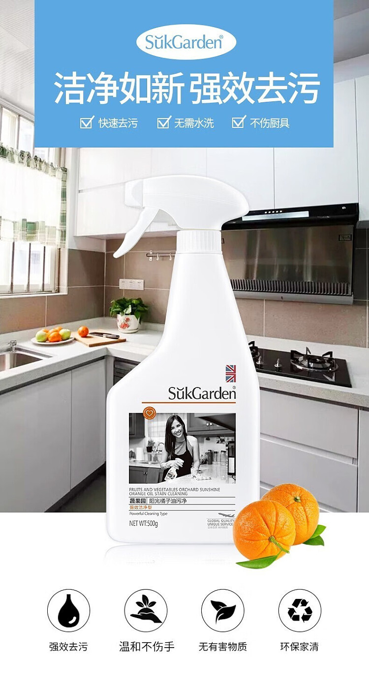 vegetable-garden-sunshine-orange-oil-cleaner-11-promotional-pack-500g2-1