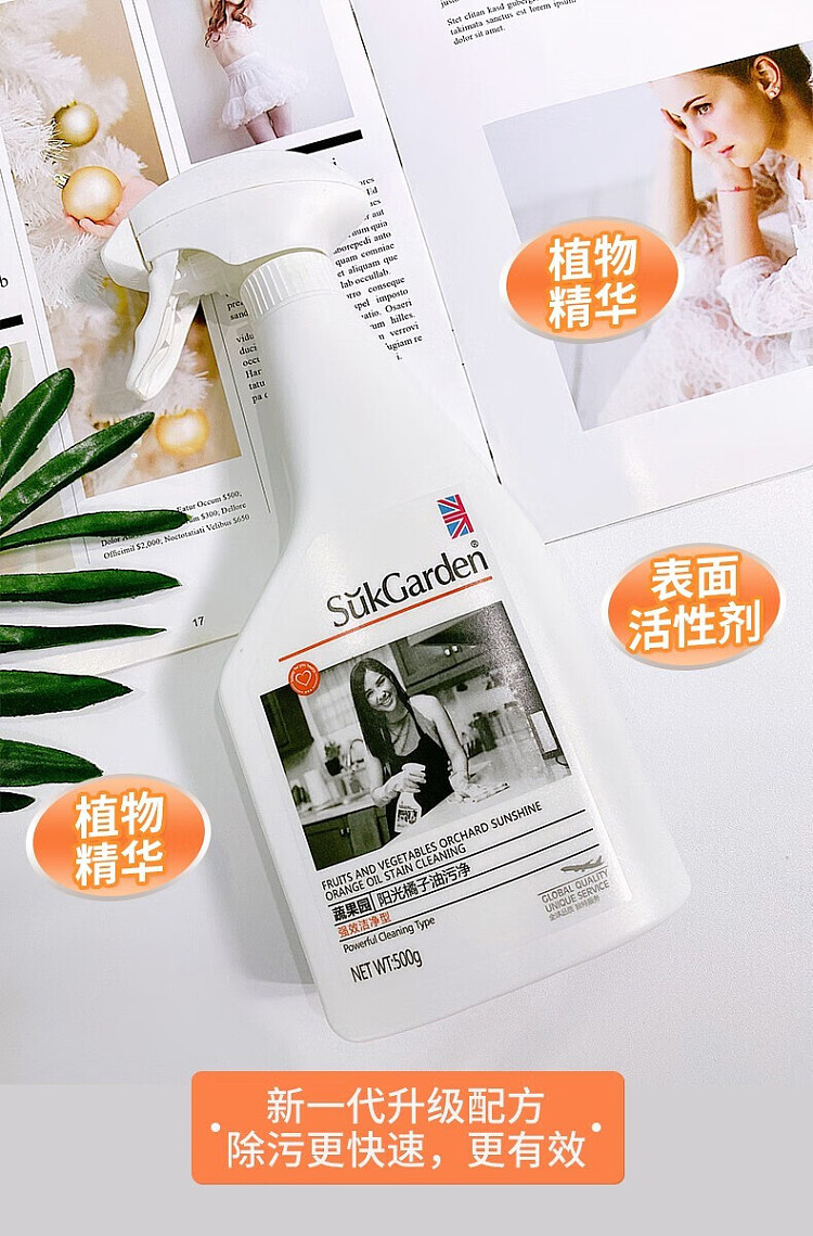 vegetable-garden-sunshine-orange-oil-cleaner-11-promotional-pack-500g2-7