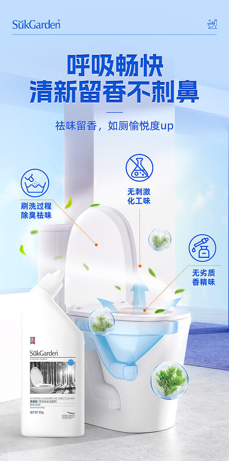 veggie-garden-sunshine-pine-toilet-bowl-cleaner-11-special-pack-500g2-12