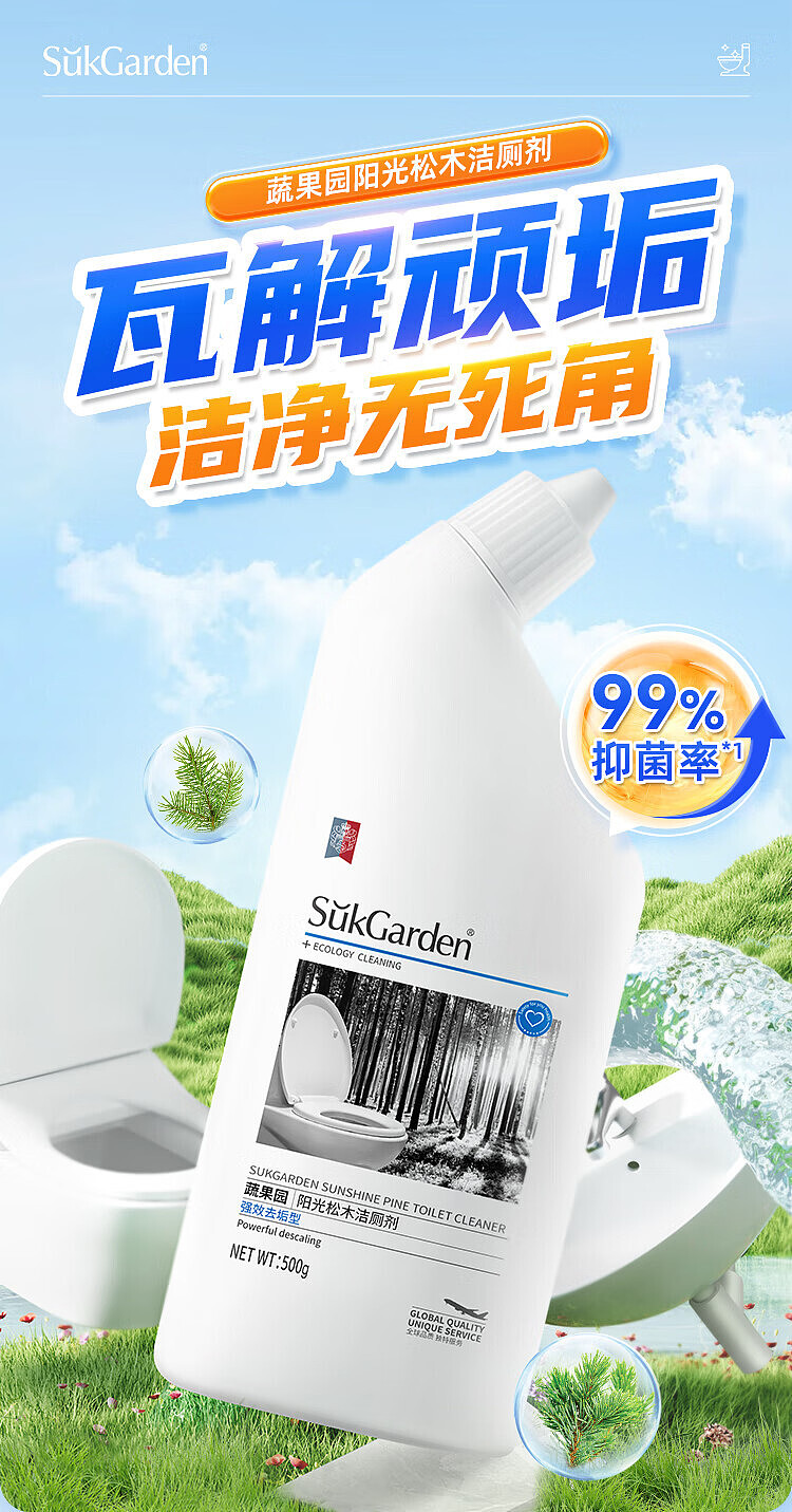 veggie-garden-sunshine-pine-toilet-bowl-cleaner-11-special-pack-500g2-2