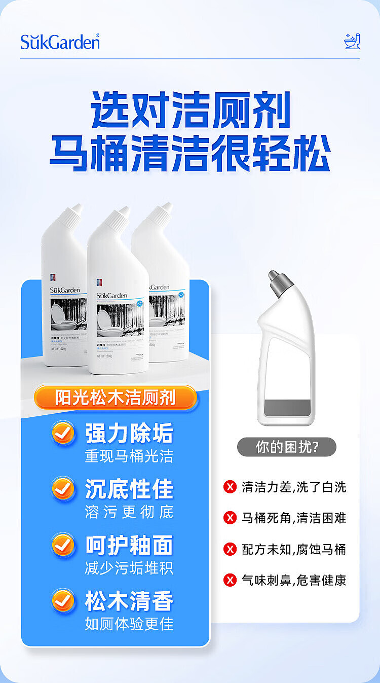 veggie-garden-sunshine-pine-toilet-bowl-cleaner-11-special-pack-500g2-5