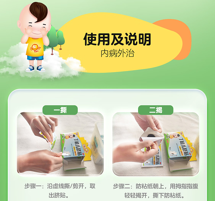 yabao-dinggui-navel-patch-16g3pcs-11