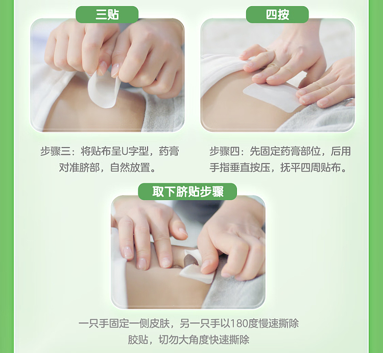 yabao-dinggui-navel-patch-16g3pcs-12