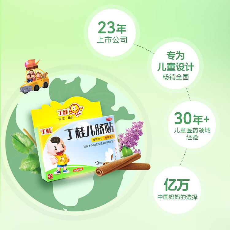 yabao-dinggui-navel-patch-16g3pcs-4