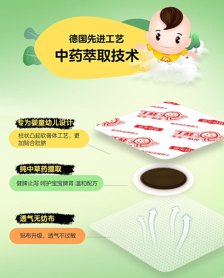 yabao-dinggui-navel-patch-16g3pcs-6