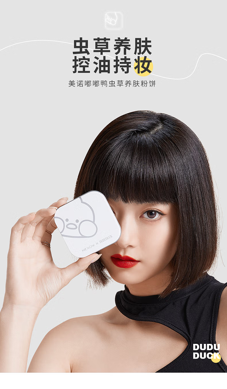 menow-tootsie-duck-skin-nourishing-powder-foundation-p03-meta-powder-7g-1