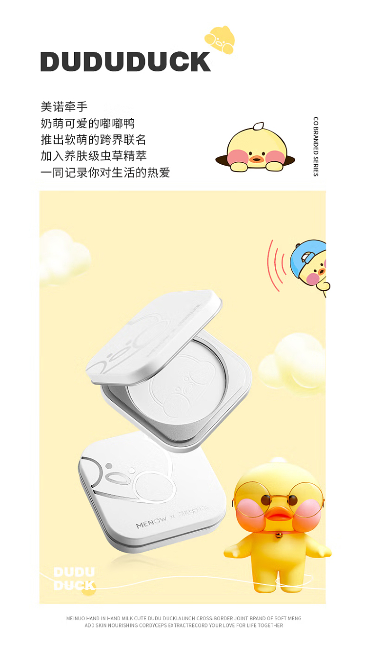 menow-tootsie-duck-skin-nourishing-powder-foundation-p03-meta-powder-7g-2