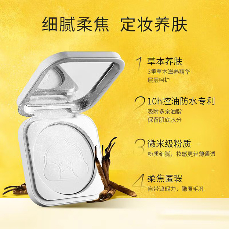 menow-tootsie-duck-skin-nourishing-powder-foundation-p03-meta-powder-7g-2