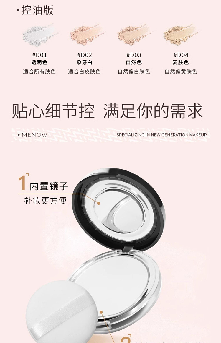 menow-menow-powder-d03-natural-oil-skin-95g-12