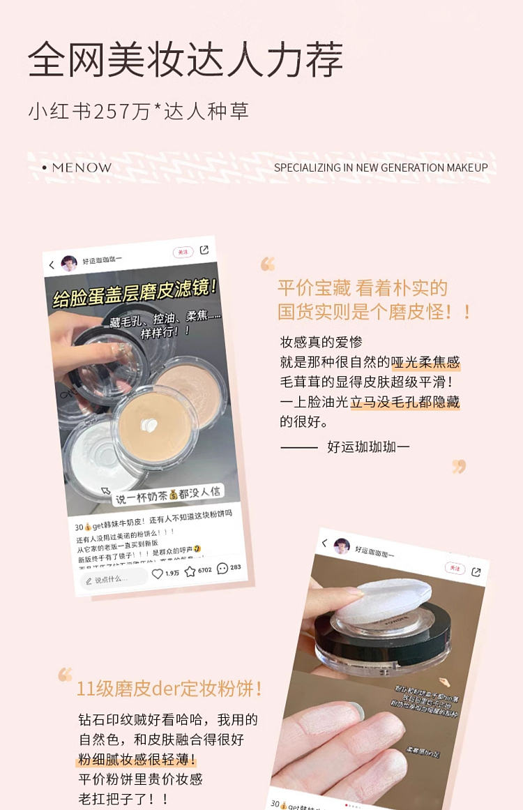 menow-menow-powder-d03-natural-oil-skin-95g-14