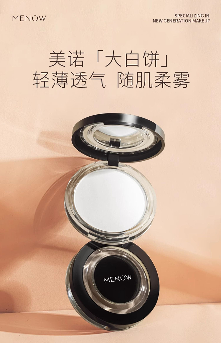 menow-menow-powder-d03-natural-oil-skin-95g-2