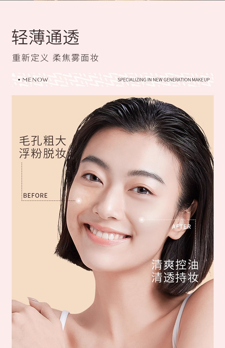 menow-menow-powder-d03-natural-oil-skin-95g-3