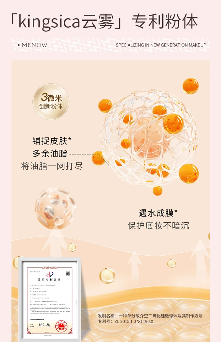 menow-menow-powder-d03-natural-oil-skin-95g-5