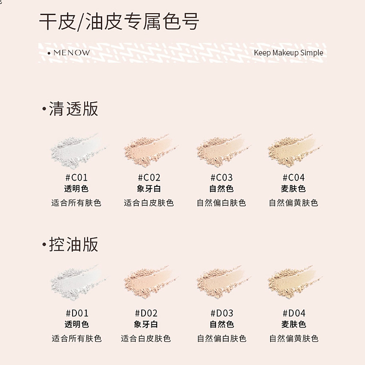 menow-menow-powder-d03-natural-oil-skin-95g-5