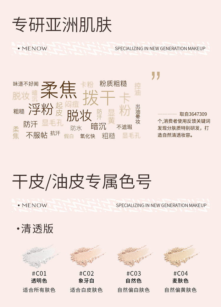 menow-powder-foundation-d01-transparent-for-oily-skin-95g-11