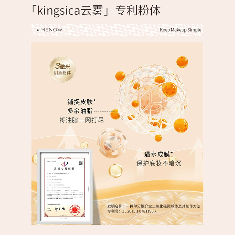 menow-powder-foundation-d01-transparent-for-oily-skin-95g-3