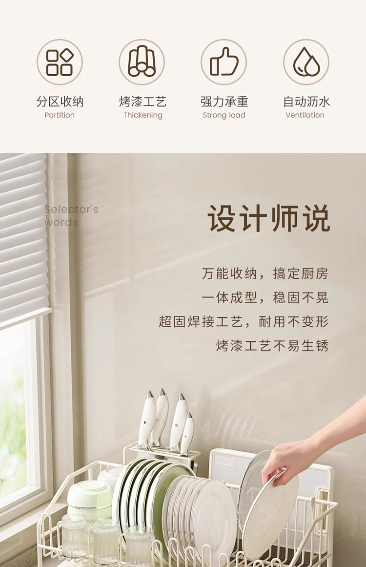 modern-hostess-dish-rack-with-chopstick-basket-3