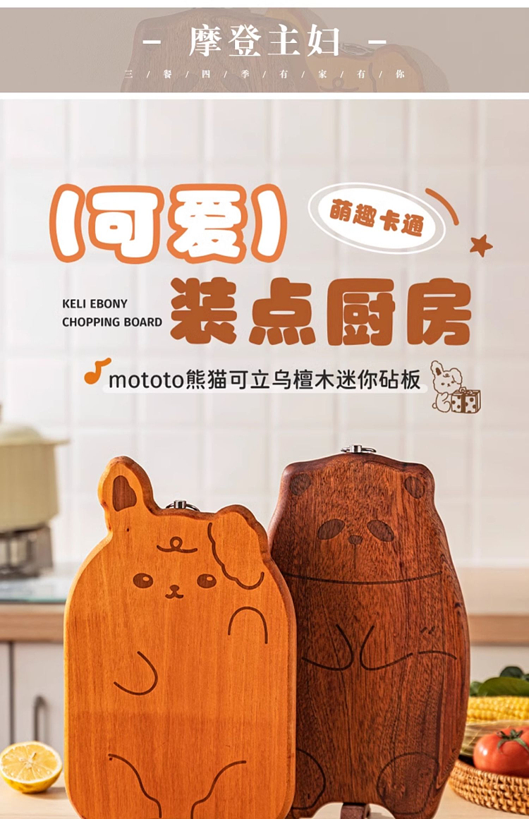 modern-housewife-panda-whole-wood-ebony-wood-chopping-board-can-stand-models-large-31-19-2cm-1